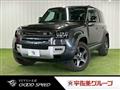 2023 Land Rover Defender