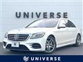 2018 Mercedes-Benz S-Class