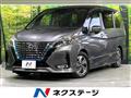 2020 Nissan Serena