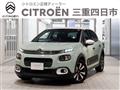 2020 Citroen C3