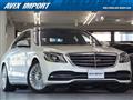 2019 Mercedes-Benz S-Class