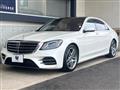 2018 Mercedes-Benz S-Class