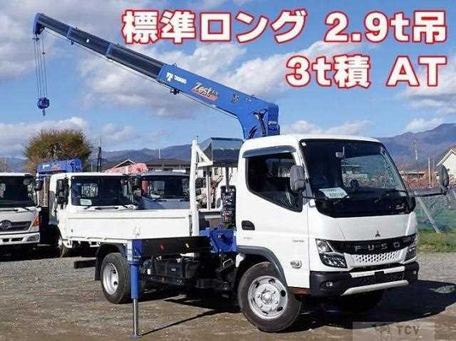 2023 Mitsubishi Fuso Canter