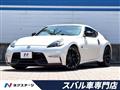 2020 Nissan Fairlady Z