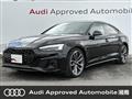 2023 Audi A5