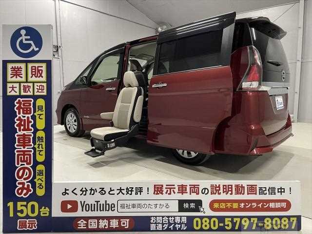 2017 Nissan Serena