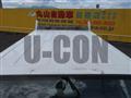 2014 Isuzu Elf Truck