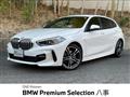 2020 BMW 1 Series