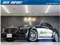 2021 Mercedes-Benz S-Class
