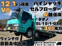 1996 Hino Profia