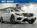 2018 Mercedes-Benz S-Class