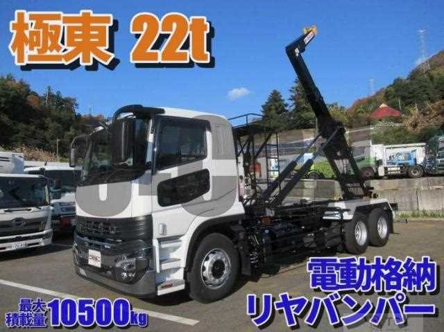 2025 Mitsubishi Fuso Super Great