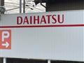 2016 Daihatsu Move