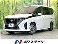 2023 Nissan Serena