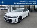2024 BMW 3 Series