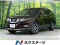 2017 Nissan X-Trail