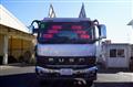 2025 Mitsubishi Fuso Super Great