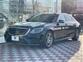 2017 Mercedes-Benz S-Class