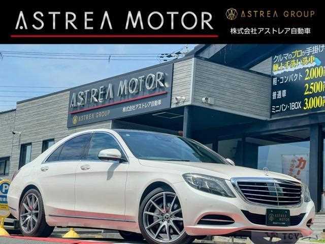 2015 Mercedes-Benz S-Class