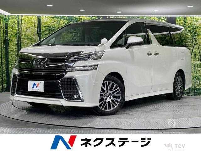 2015 Toyota Vellfire