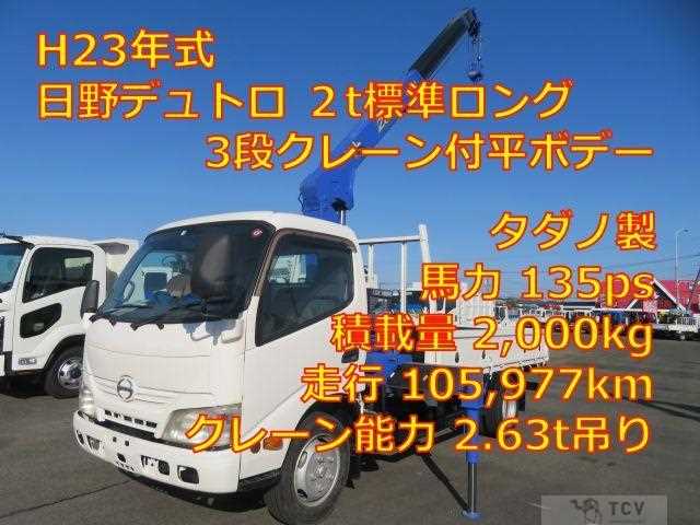 2011 Hino Dutro