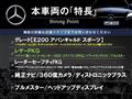2017 Mercedes-Benz E-Class