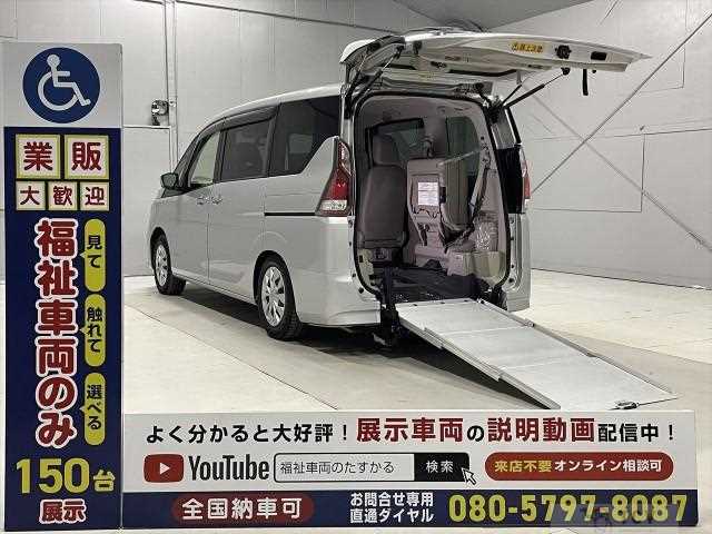 2019 Nissan Serena
