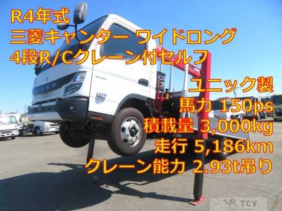 2022 Mitsubishi Fuso Canter
