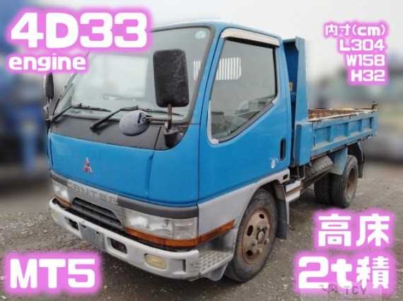 1996 Mitsubishi Fuso Canter