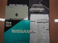 1993 Nissan Skyline