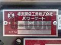 2025 Mitsubishi Fuso Fighter