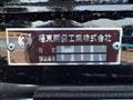 2025 Mitsubishi Fuso Fighter