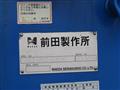2009 Isuzu Elf Truck