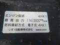 2008 Isuzu Elf Truck