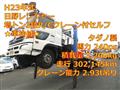 2011 Hino Ranger