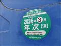 2011 Hino Ranger