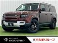 2023 Land Rover Defender