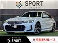 2022 BMW 3 Series