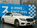 2016 Mercedes-Benz S-Class