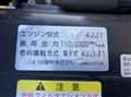 2015 Isuzu Elf Truck