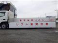 2020 Mitsubishi Fuso Canter