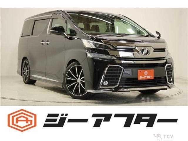 2015 Toyota Vellfire