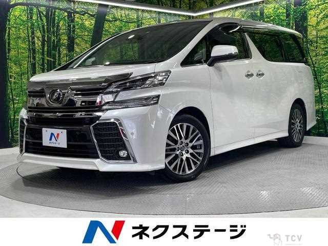 2015 Toyota Vellfire