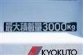 2015 Mitsubishi Fuso Canter