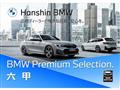 2023 BMW BMW Others