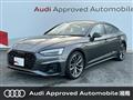 2023 Audi A5