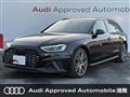 2021 Audi S4