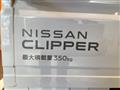 2026 Nissan Clipper Truck