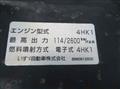 2008 Isuzu Elf Truck