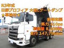 2021 Hino Profia